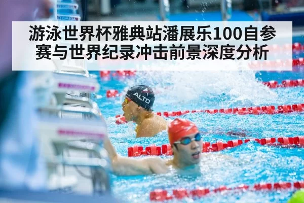 swimming race finish touch